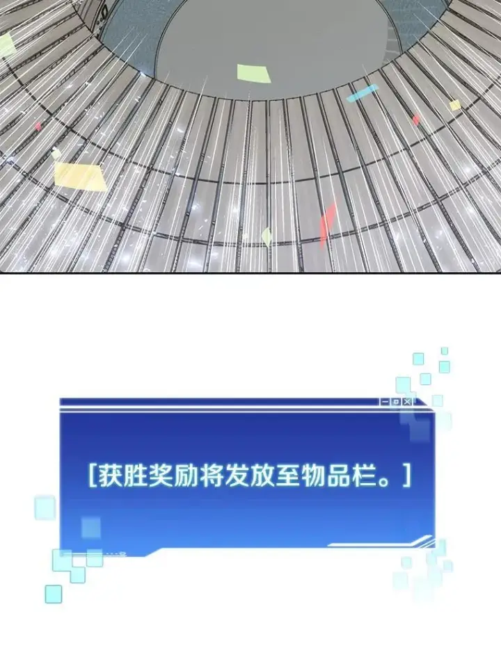 《百层塔内的钉子户》91.最终赢家图65