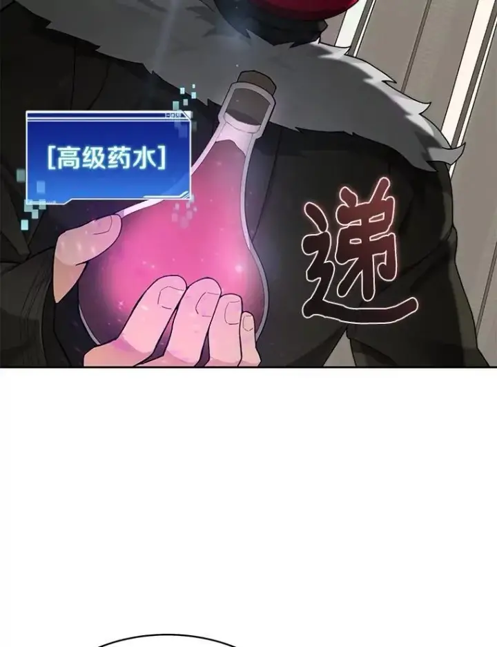 《百层塔内的钉子户》91.最终赢家图69