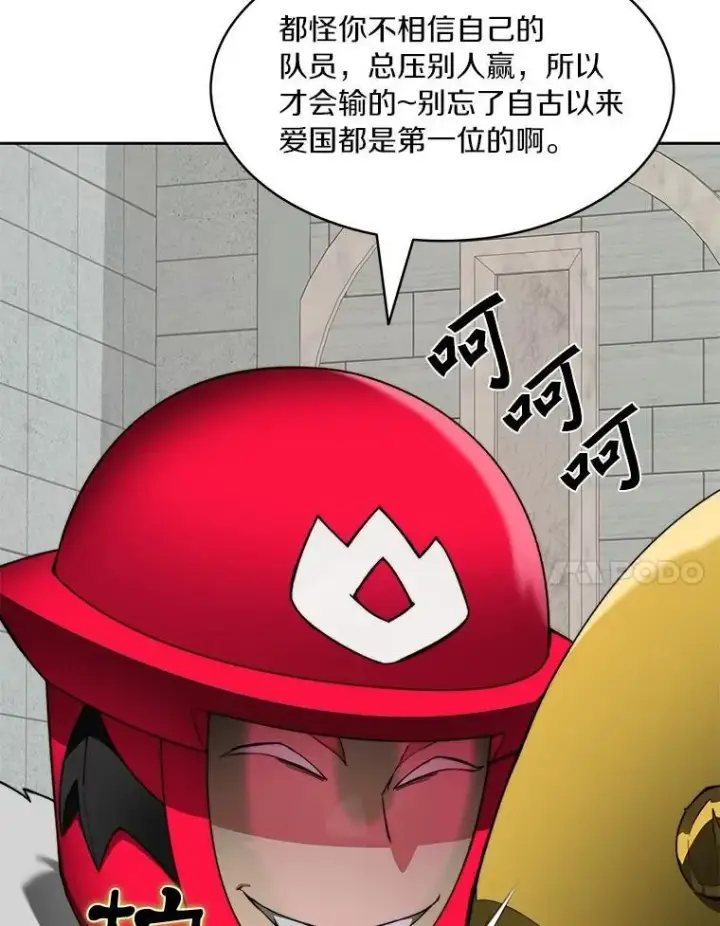 《百层塔内的钉子户》91.最终赢家图7