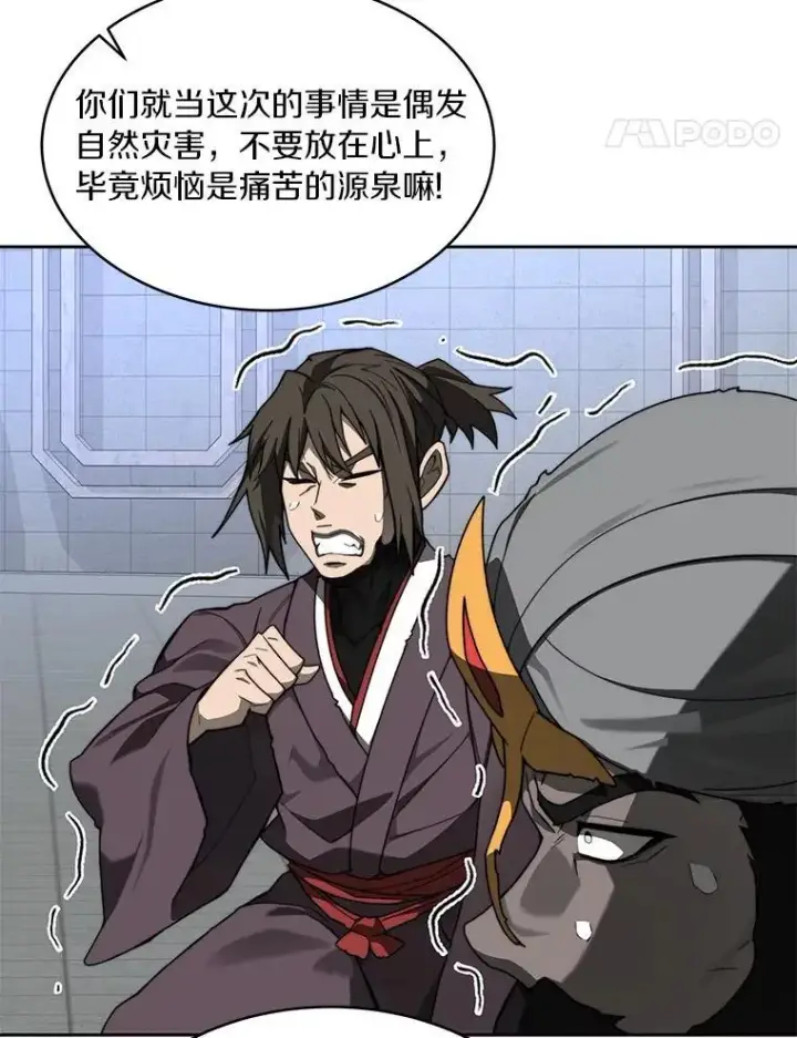 《百层塔内的钉子户》91.最终赢家图70