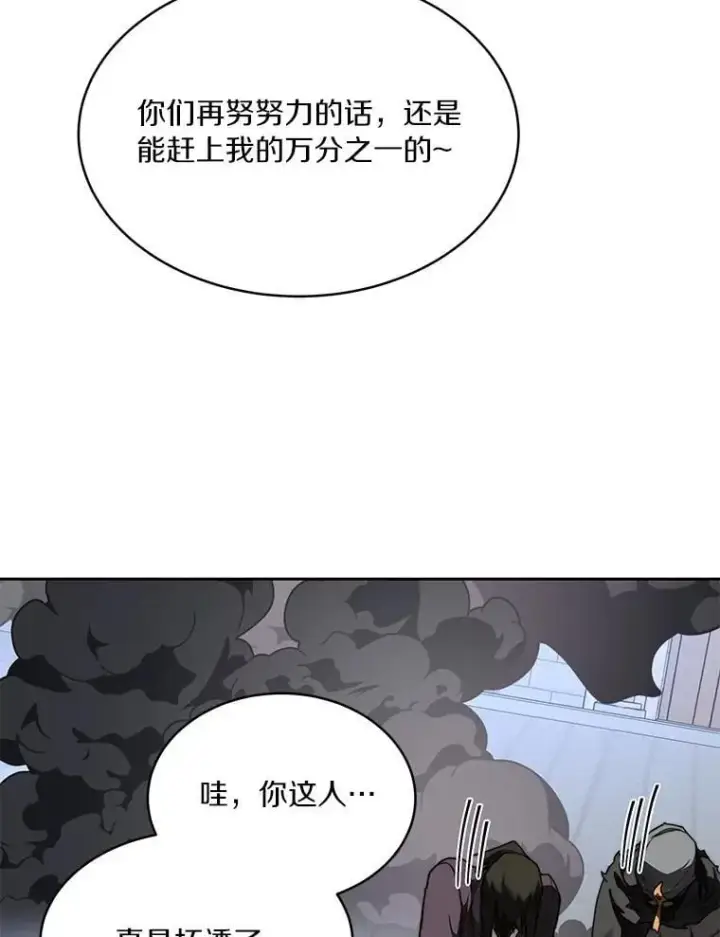 《百层塔内的钉子户》91.最终赢家图71