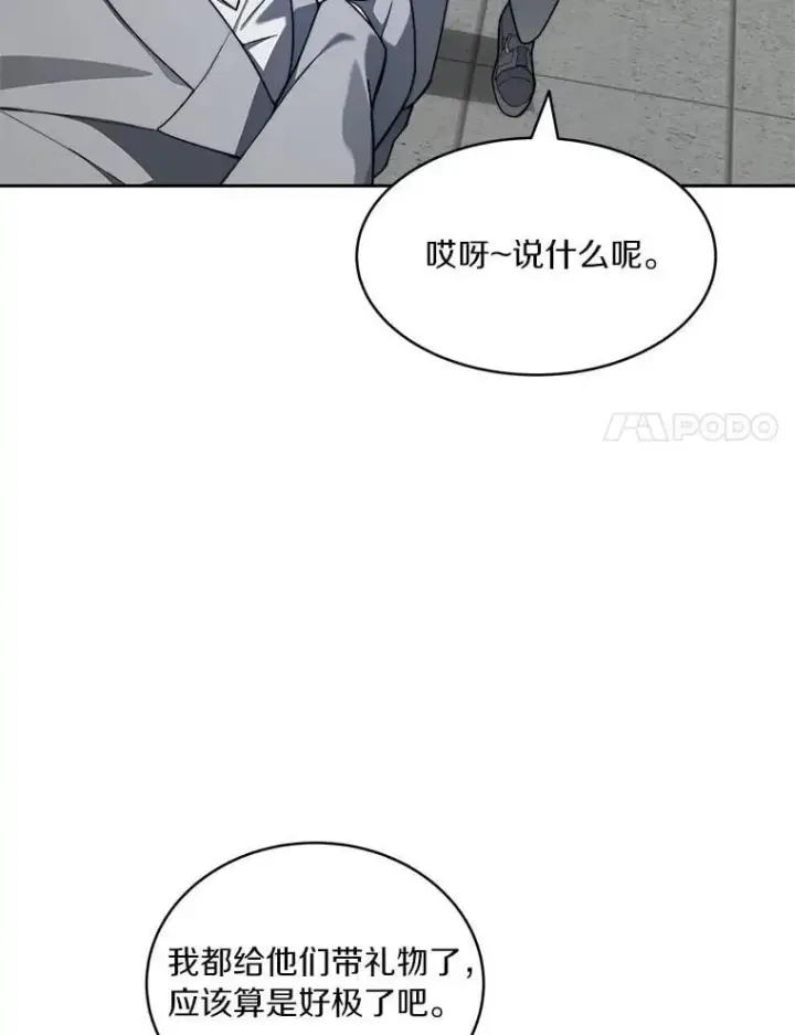 《百层塔内的钉子户》91.最终赢家图73