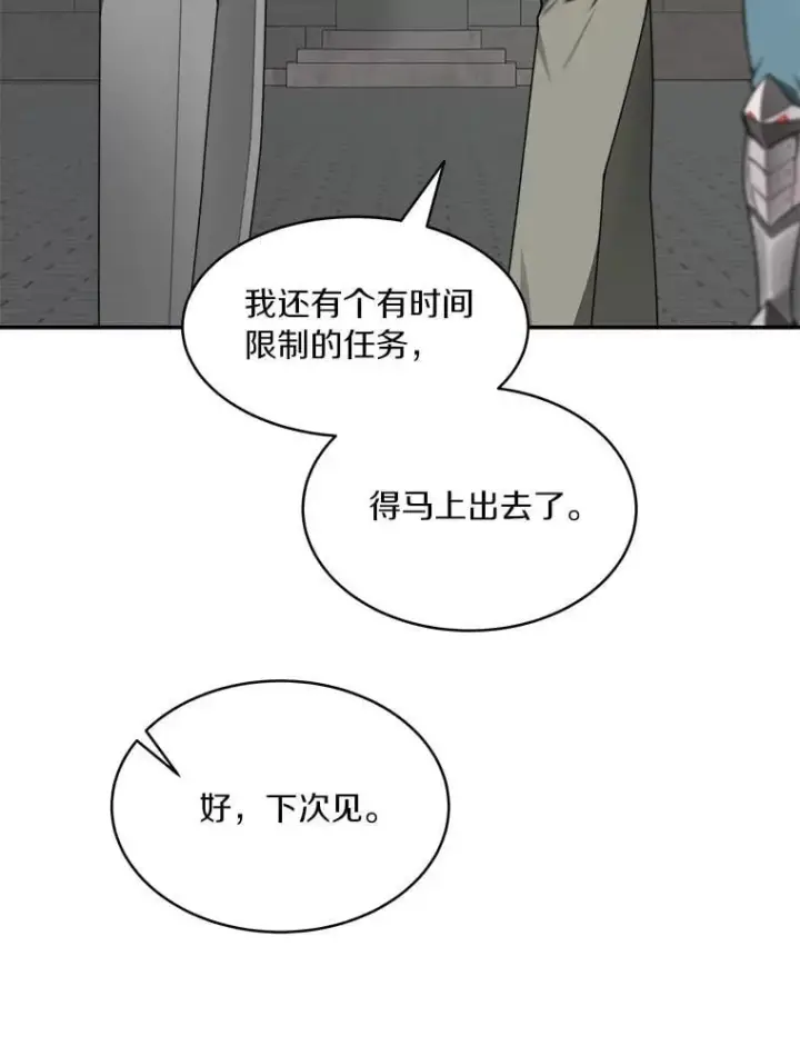 《百层塔内的钉子户》91.最终赢家图77