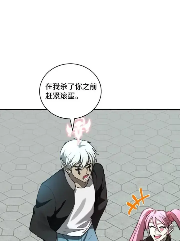 《百层塔内的钉子户》91.最终赢家图78
