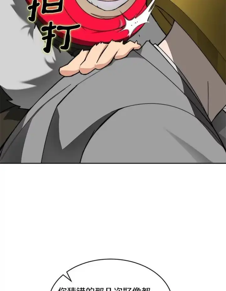 《百层塔内的钉子户》91.最终赢家图8