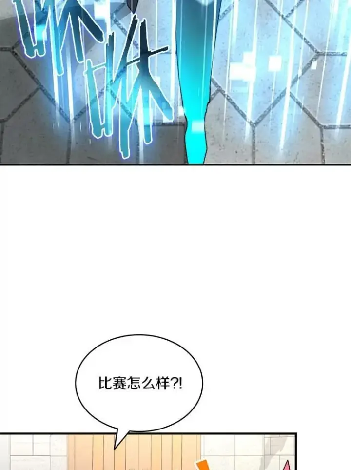 《百层塔内的钉子户》91.最终赢家图81