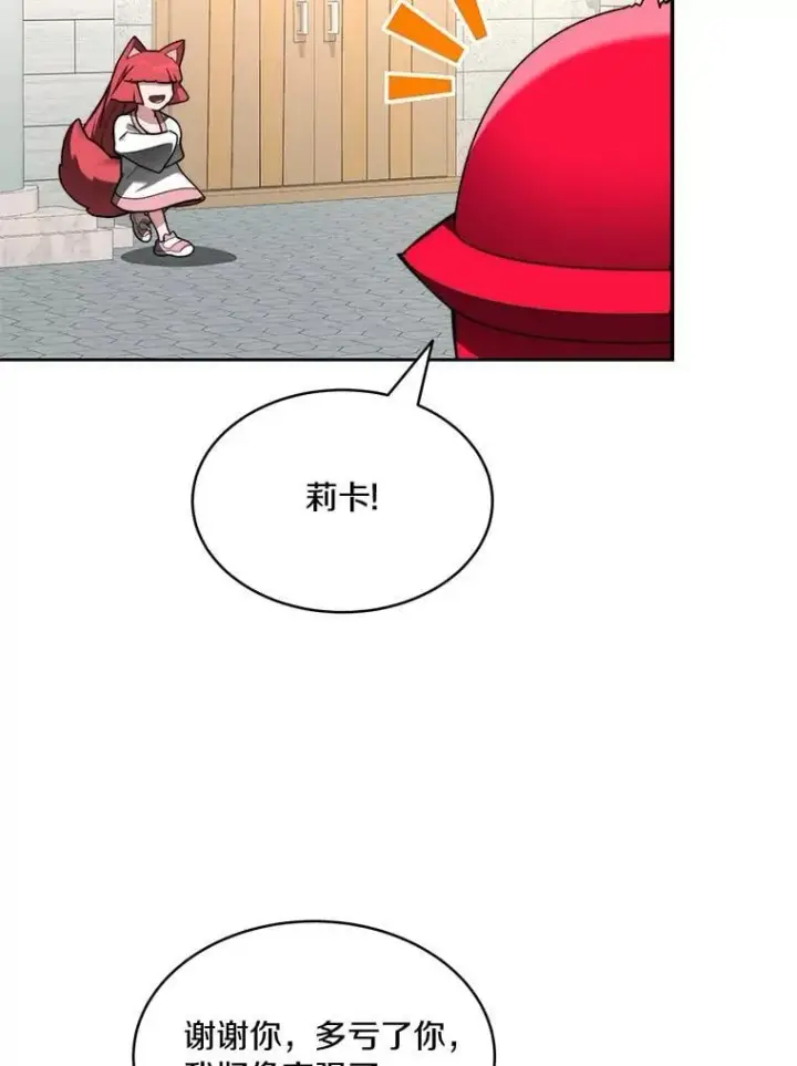 《百层塔内的钉子户》91.最终赢家图82