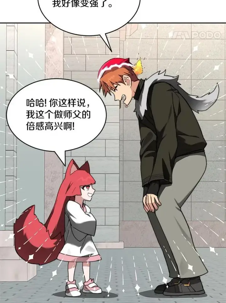 《百层塔内的钉子户》91.最终赢家图83