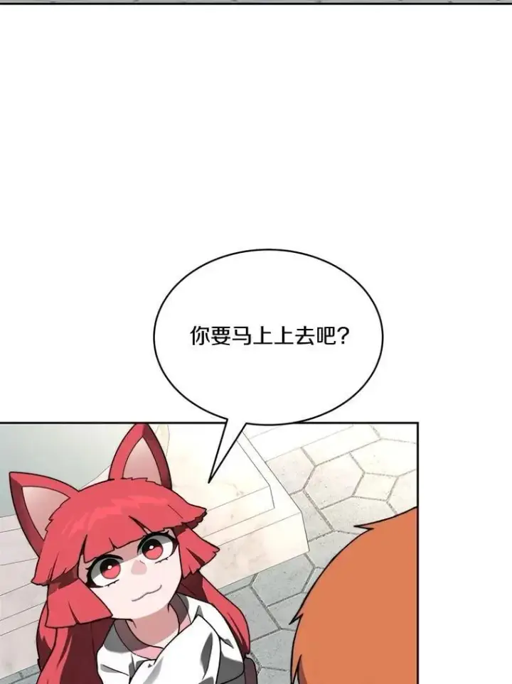 《百层塔内的钉子户》91.最终赢家图84