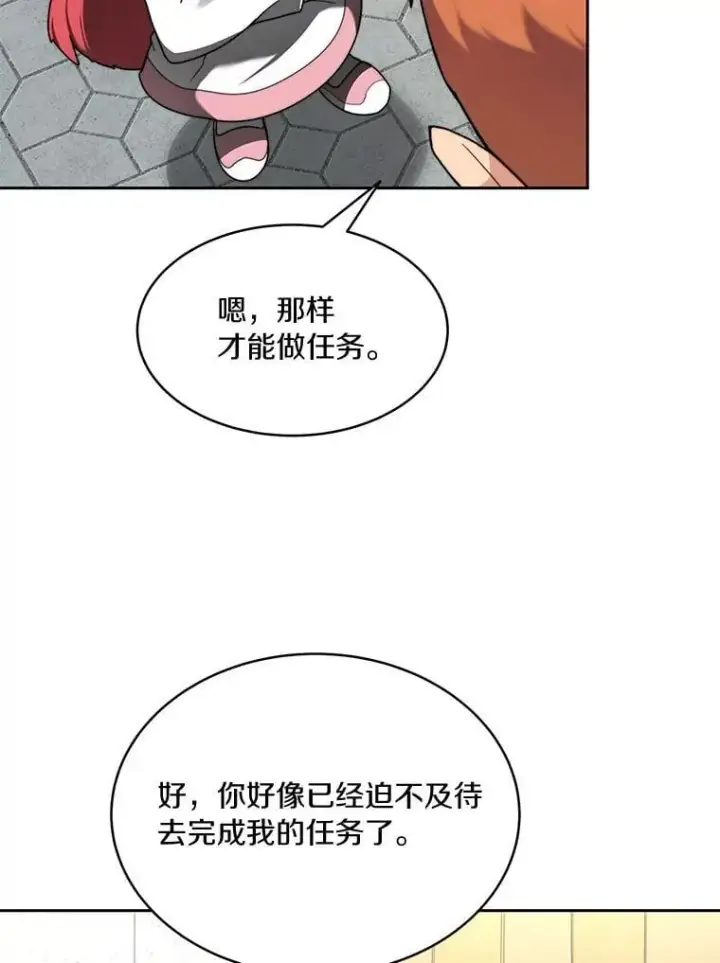 《百层塔内的钉子户》91.最终赢家图85