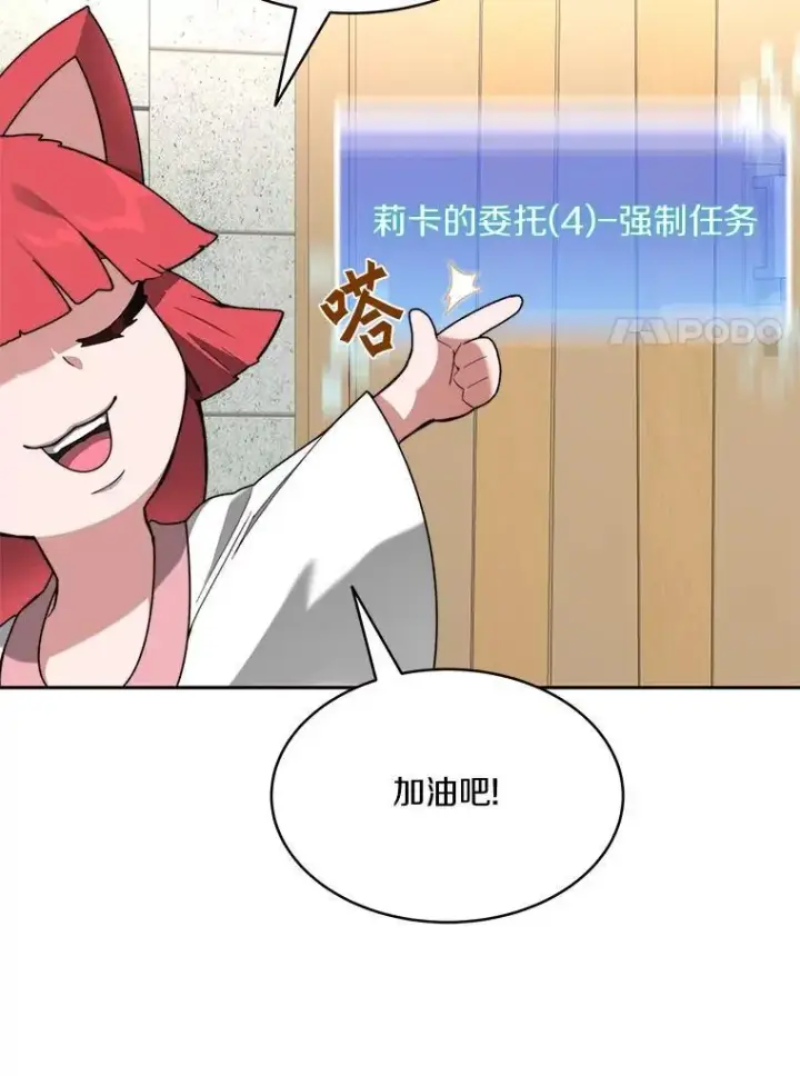 《百层塔内的钉子户》91.最终赢家图86