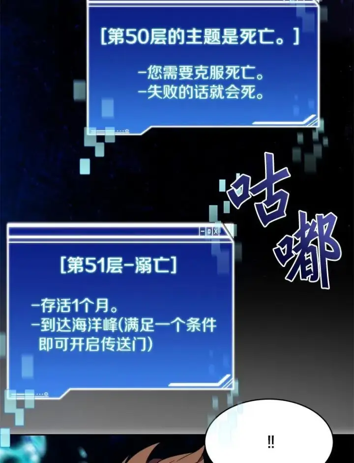 《百层塔内的钉子户》91.最终赢家图96