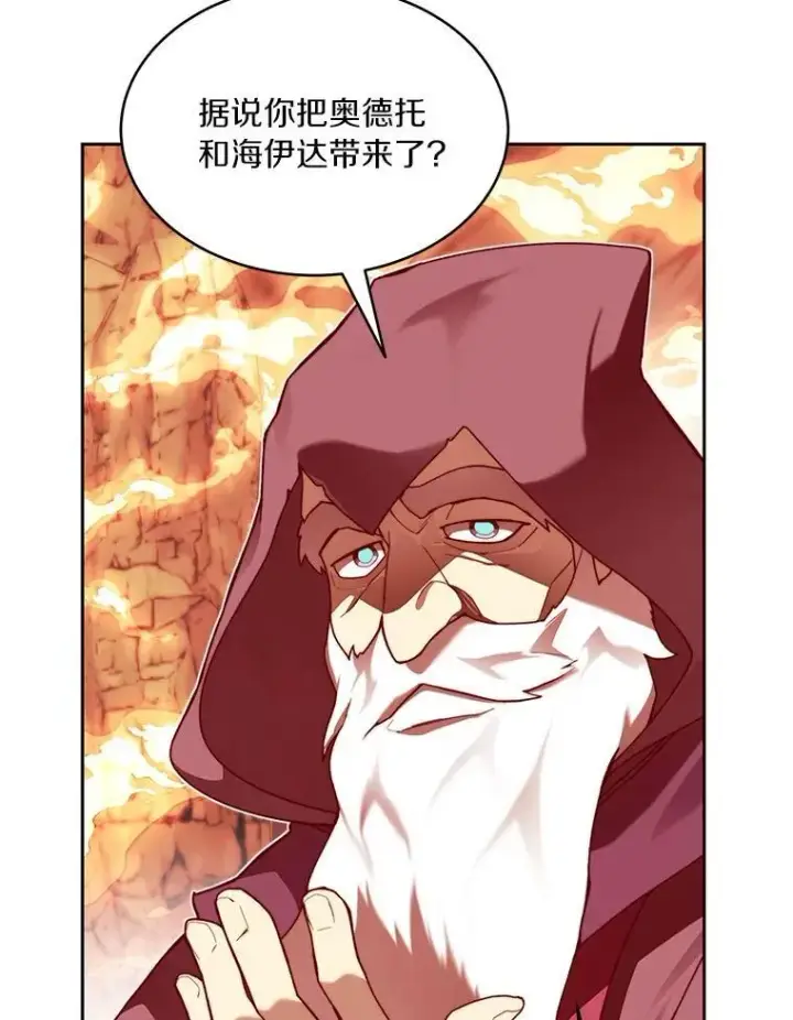 《百层塔内的钉子户》92.贤者的嘱托图100