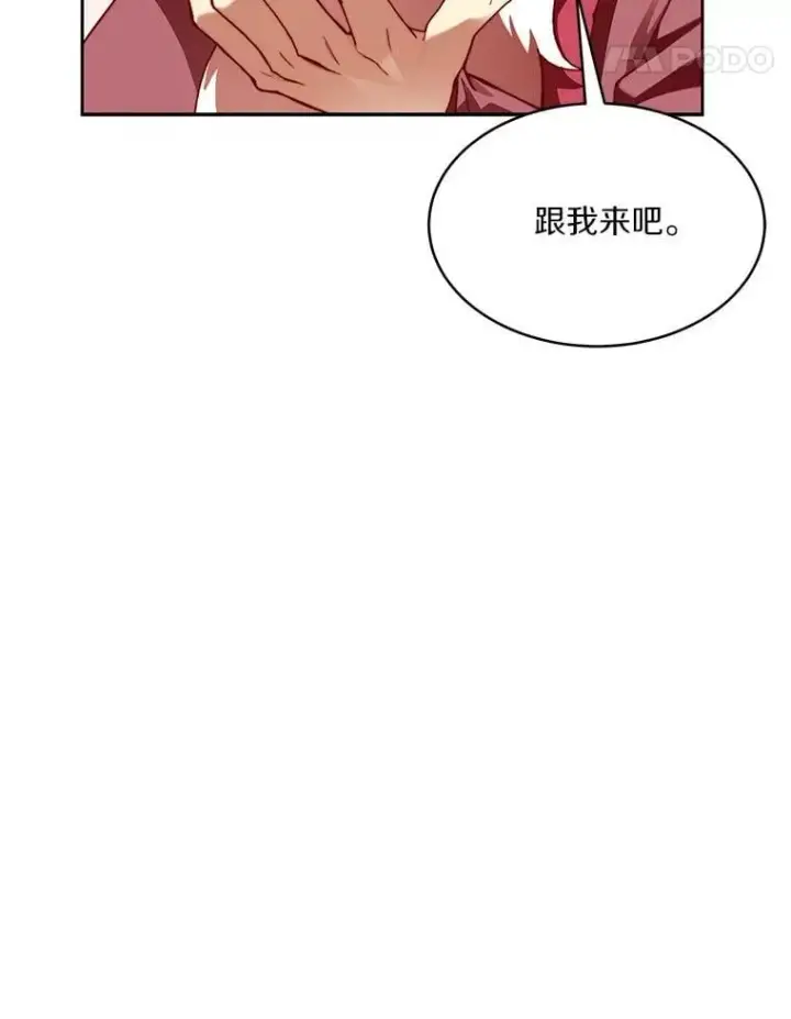 《百层塔内的钉子户》92.贤者的嘱托图101