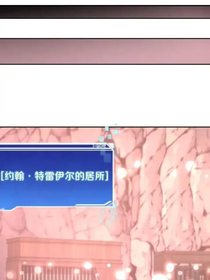 《百层塔内的钉子户》92.贤者的嘱托图102