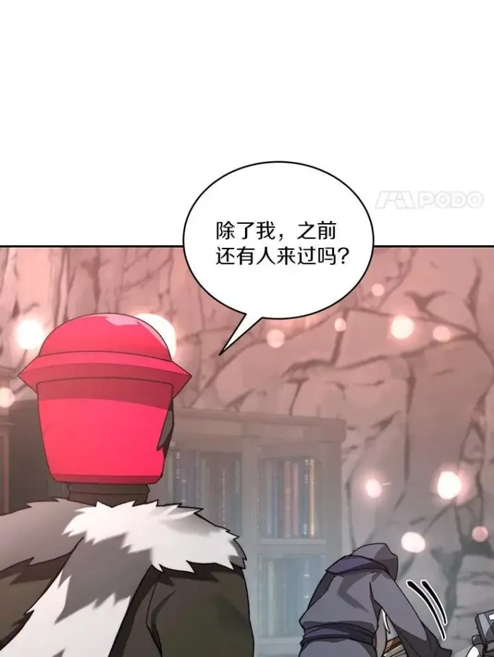 《百层塔内的钉子户》92.贤者的嘱托图104
