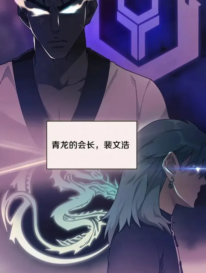 《百层塔内的钉子户》92.贤者的嘱托图109
