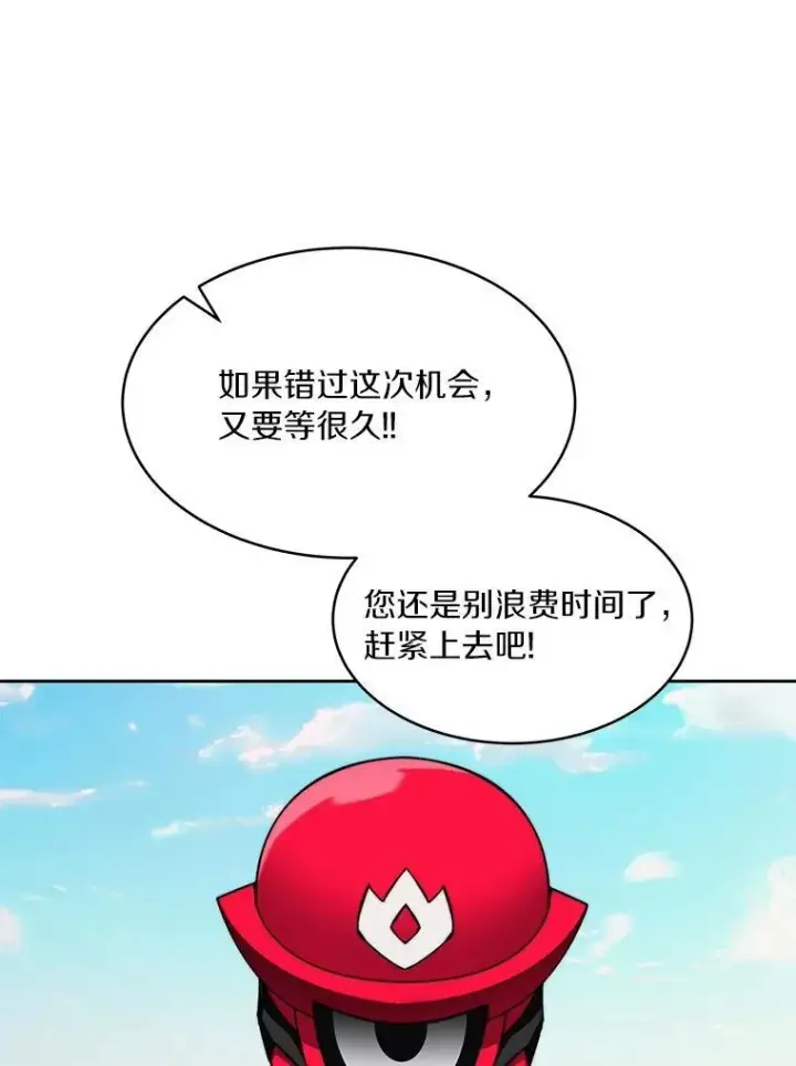 《百层塔内的钉子户》92.贤者的嘱托图11