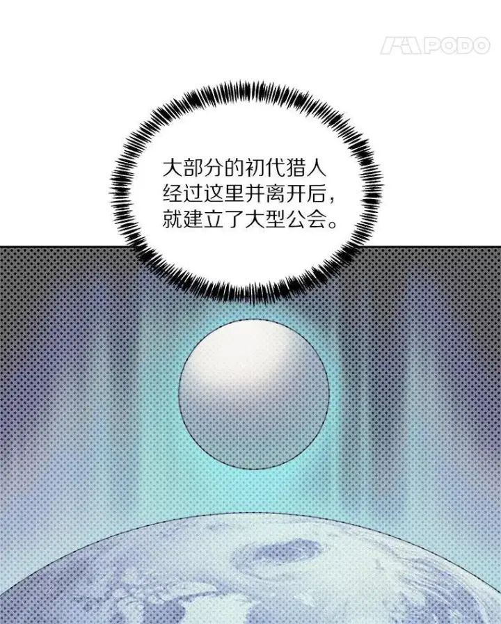 《百层塔内的钉子户》92.贤者的嘱托图114