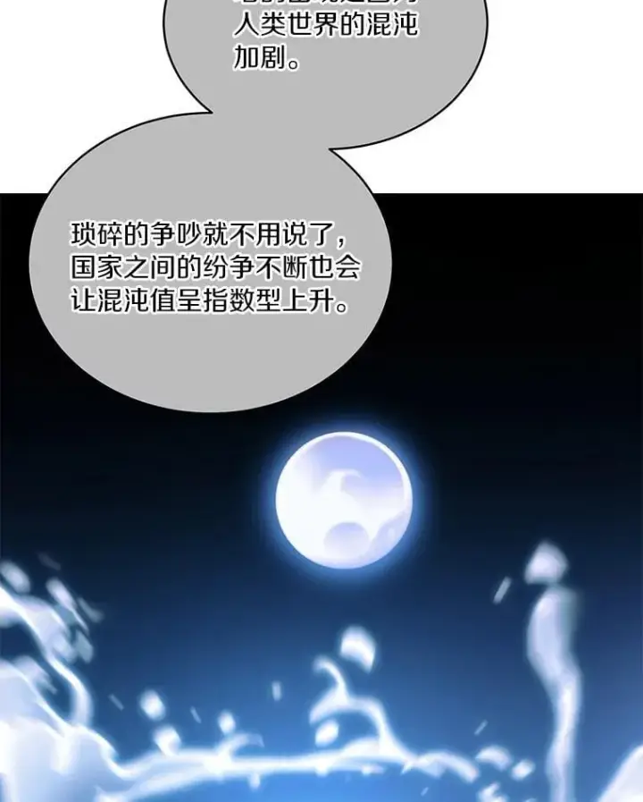 《百层塔内的钉子户》92.贤者的嘱托图119