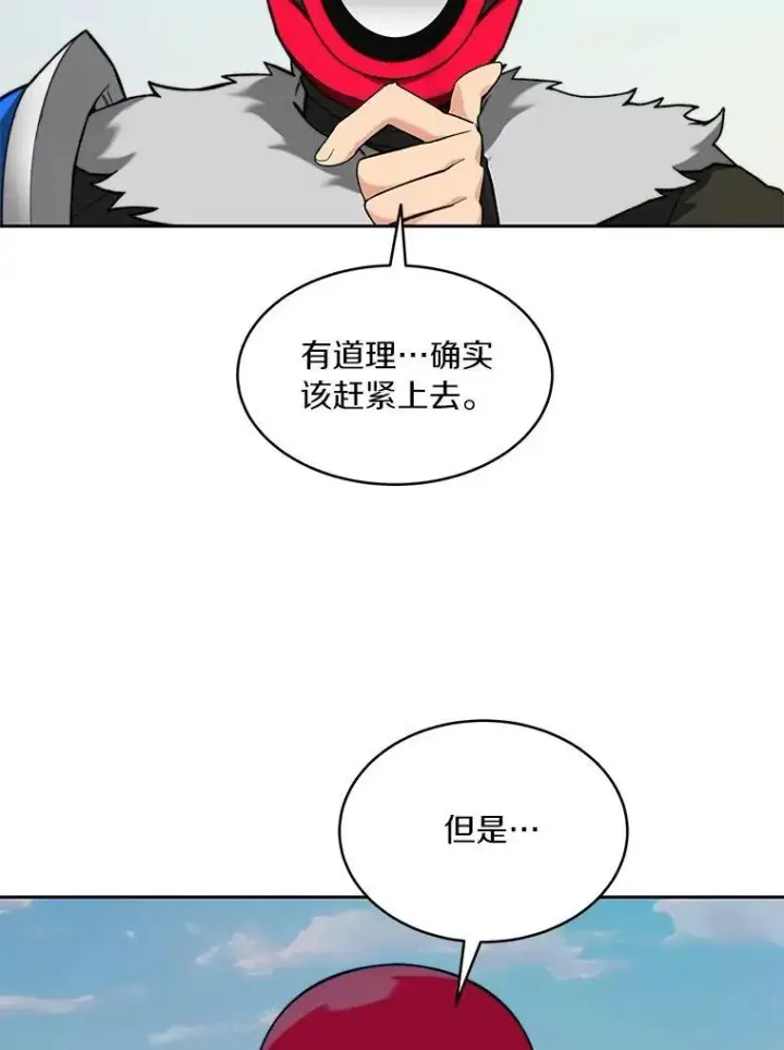 《百层塔内的钉子户》92.贤者的嘱托图12