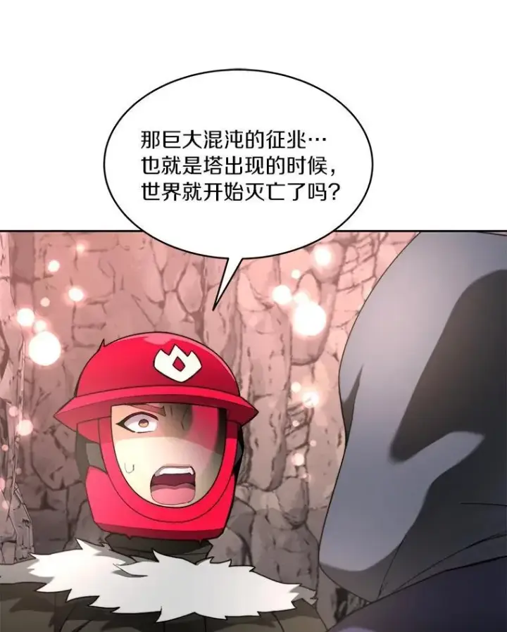 《百层塔内的钉子户》92.贤者的嘱托图122