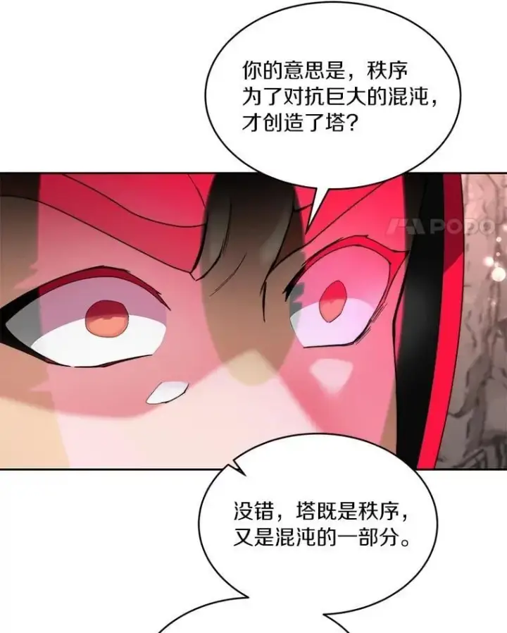 《百层塔内的钉子户》92.贤者的嘱托图124