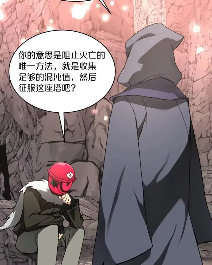 《百层塔内的钉子户》92.贤者的嘱托图126