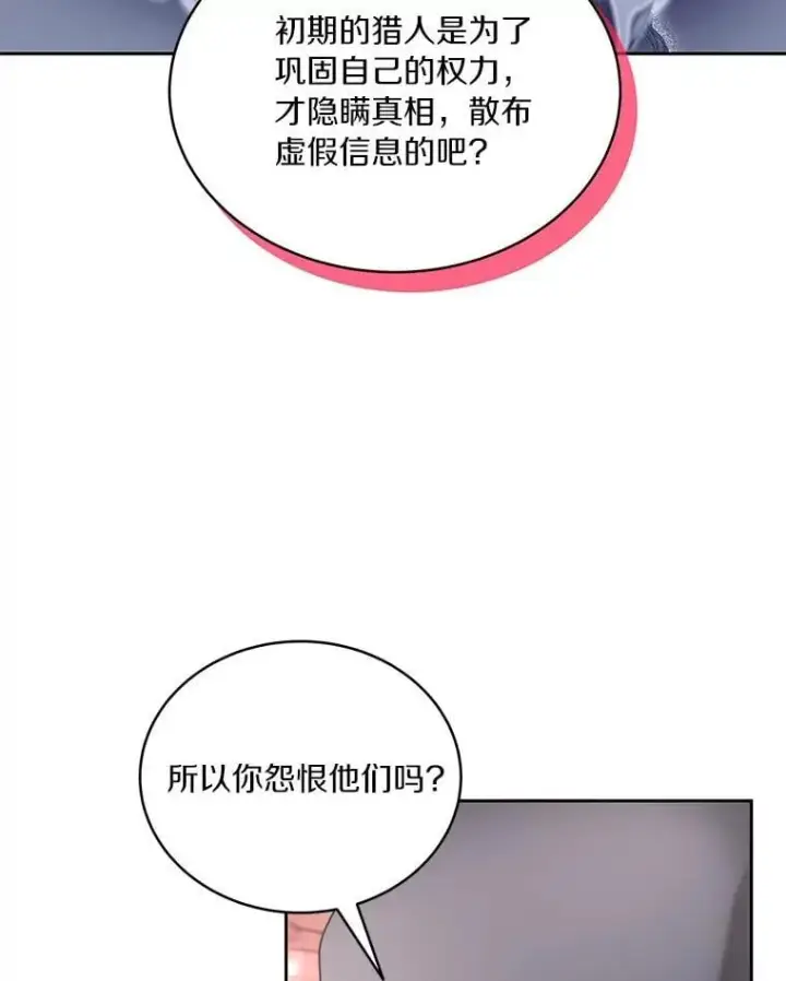 《百层塔内的钉子户》92.贤者的嘱托图129