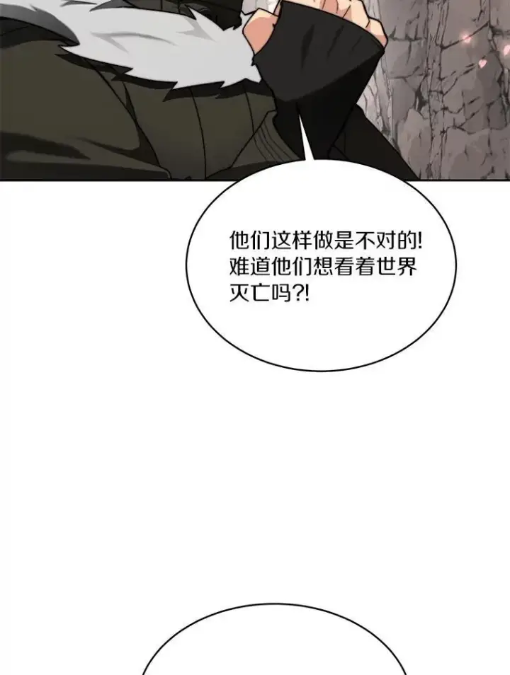 《百层塔内的钉子户》92.贤者的嘱托图132