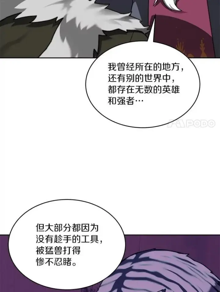 《百层塔内的钉子户》92.贤者的嘱托图134