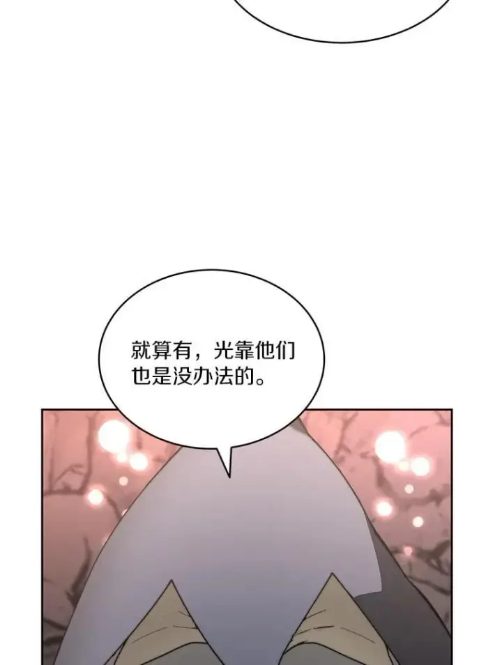 《百层塔内的钉子户》92.贤者的嘱托图136