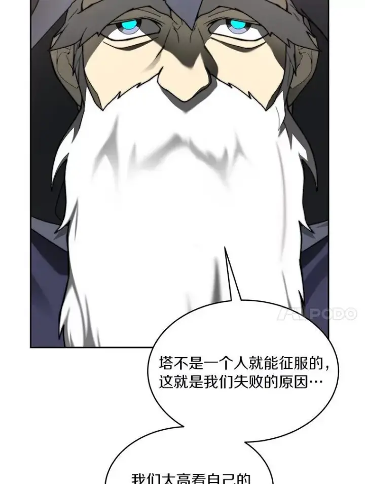 《百层塔内的钉子户》92.贤者的嘱托图137