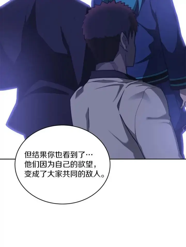 《百层塔内的钉子户》92.贤者的嘱托图139