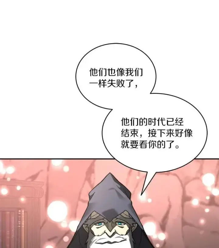 《百层塔内的钉子户》92.贤者的嘱托图140