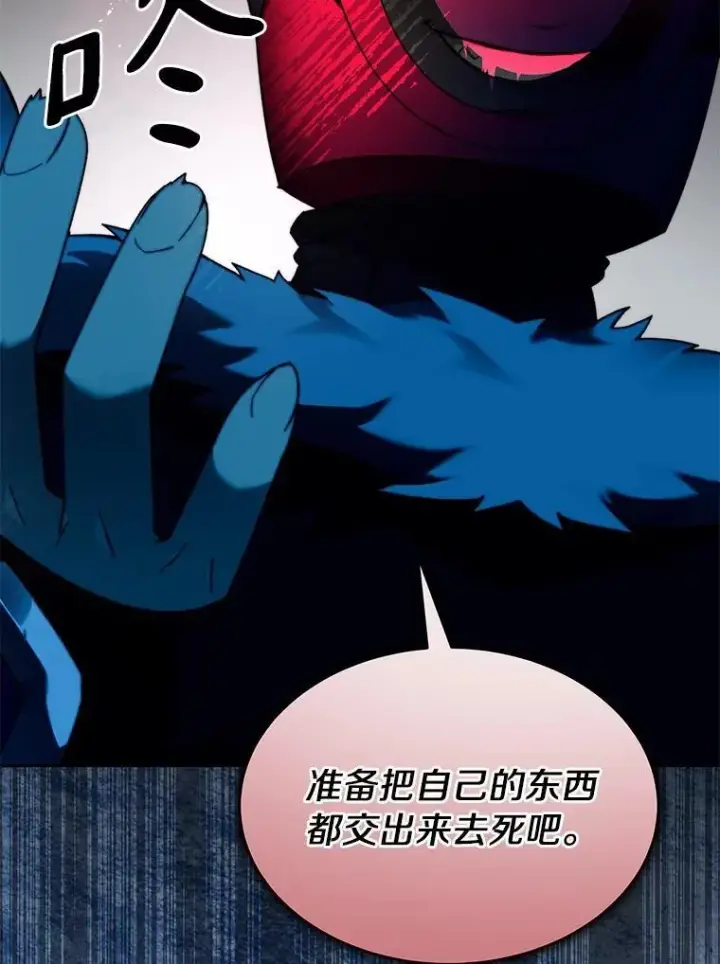 《百层塔内的钉子户》92.贤者的嘱托图15