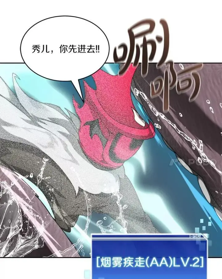 《百层塔内的钉子户》92.贤者的嘱托图54