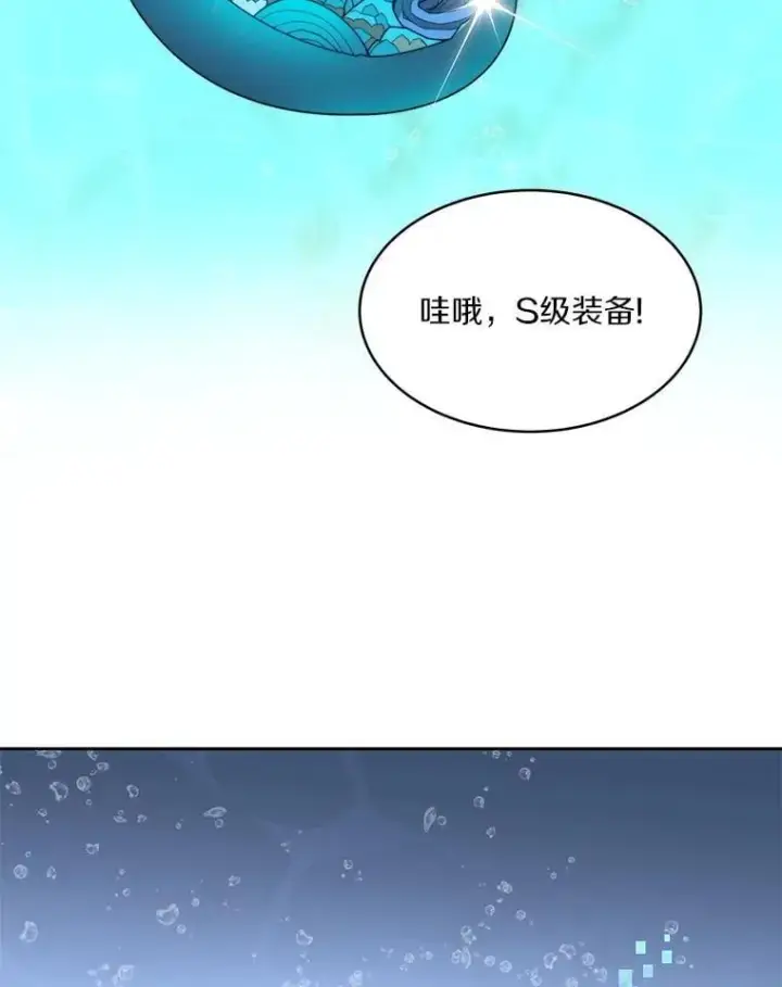 《百层塔内的钉子户》92.贤者的嘱托图88