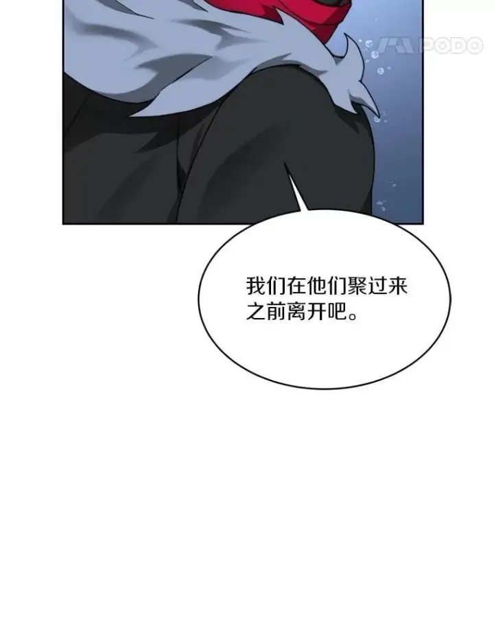 《百层塔内的钉子户》92.贤者的嘱托图91