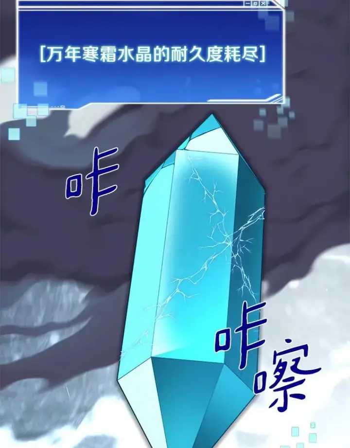 《百层塔内的钉子户》95.饥饿的骑士图100