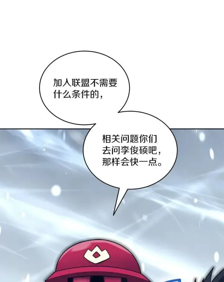 《百层塔内的钉子户》95.饥饿的骑士图111