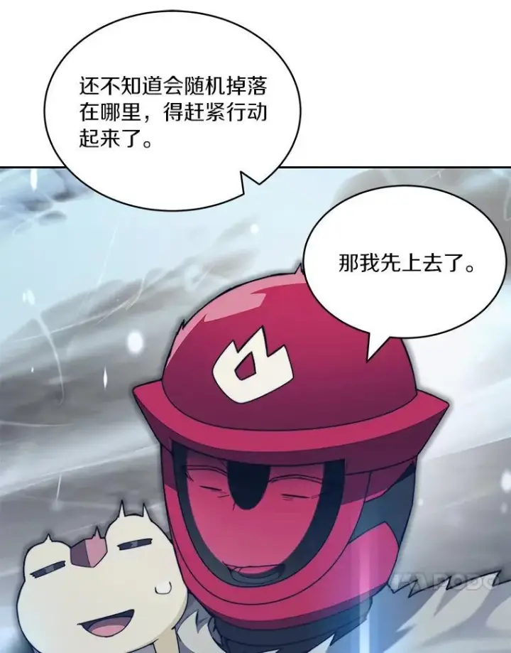 《百层塔内的钉子户》95.饥饿的骑士图140