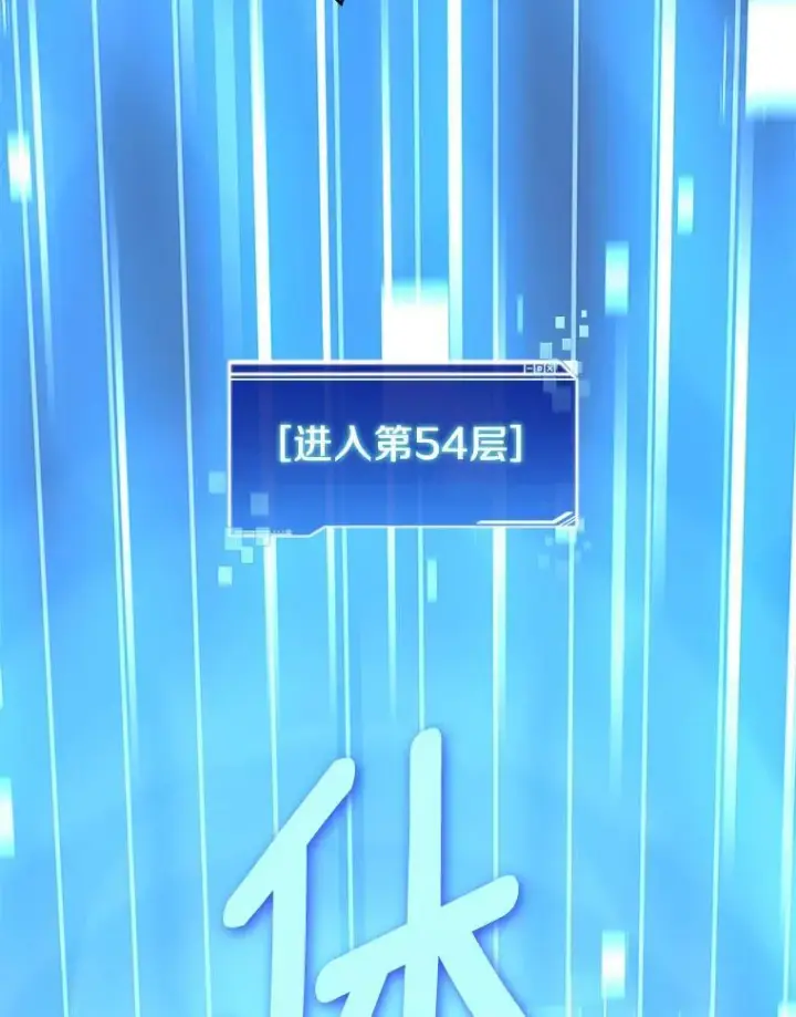 《百层塔内的钉子户》95.饥饿的骑士图142
