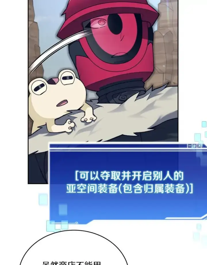 《百层塔内的钉子户》95.饥饿的骑士图148
