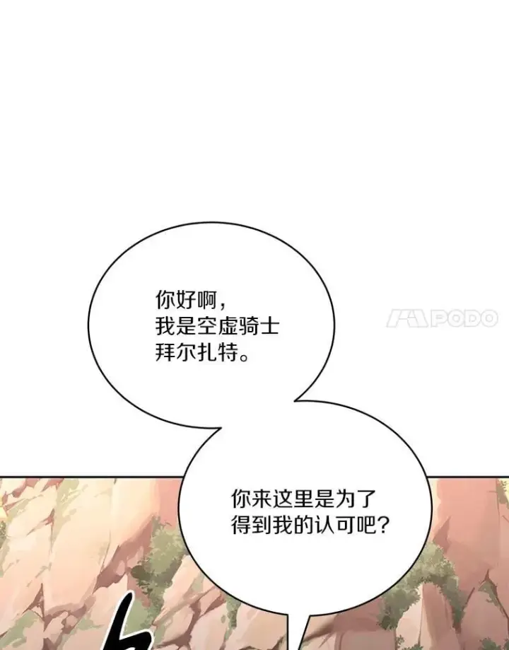 《百层塔内的钉子户》95.饥饿的骑士图157
