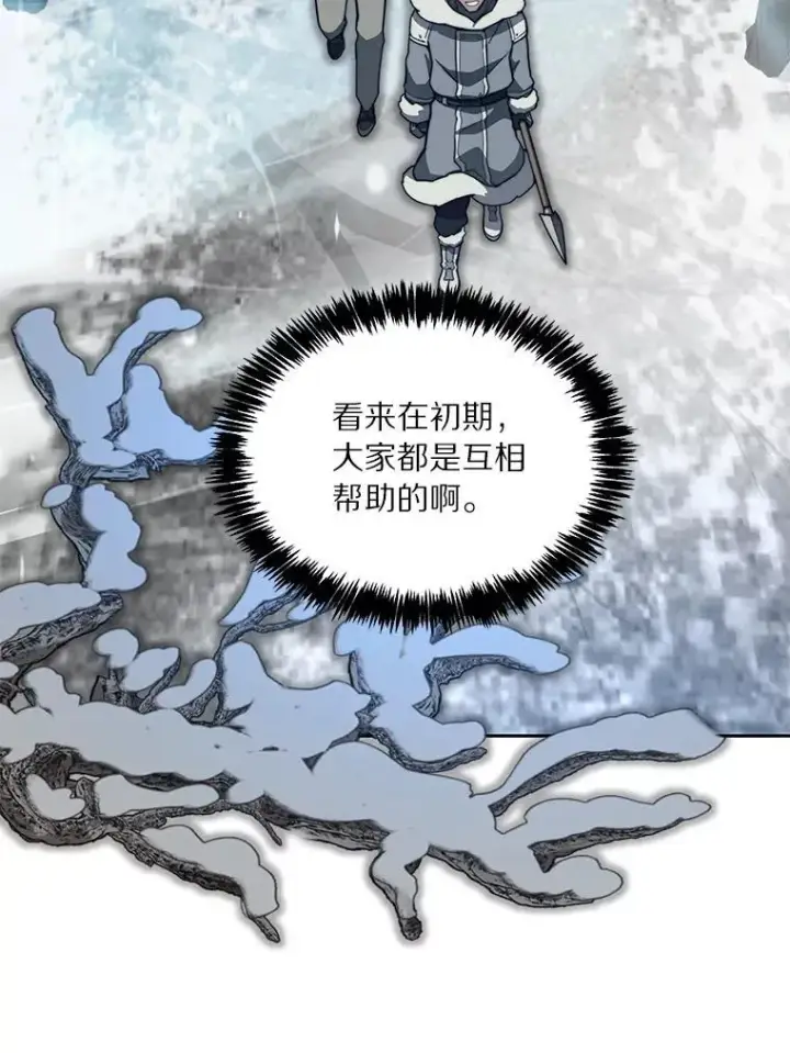 《百层塔内的钉子户》95.饥饿的骑士图16