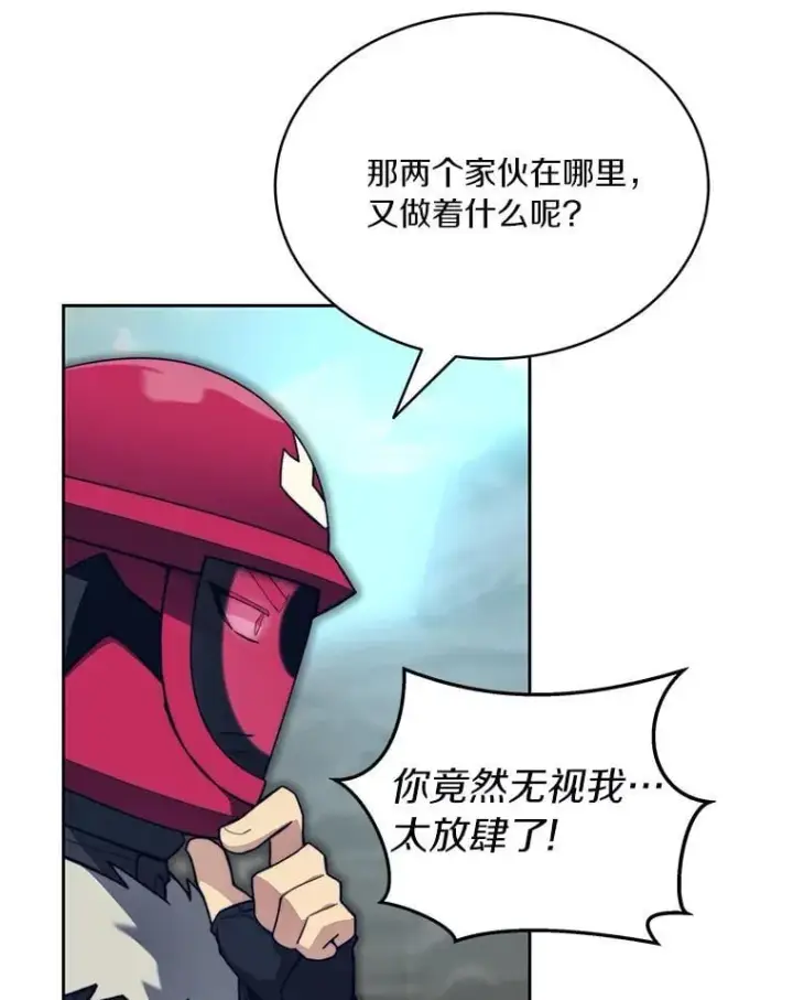 《百层塔内的钉子户》95.饥饿的骑士图169