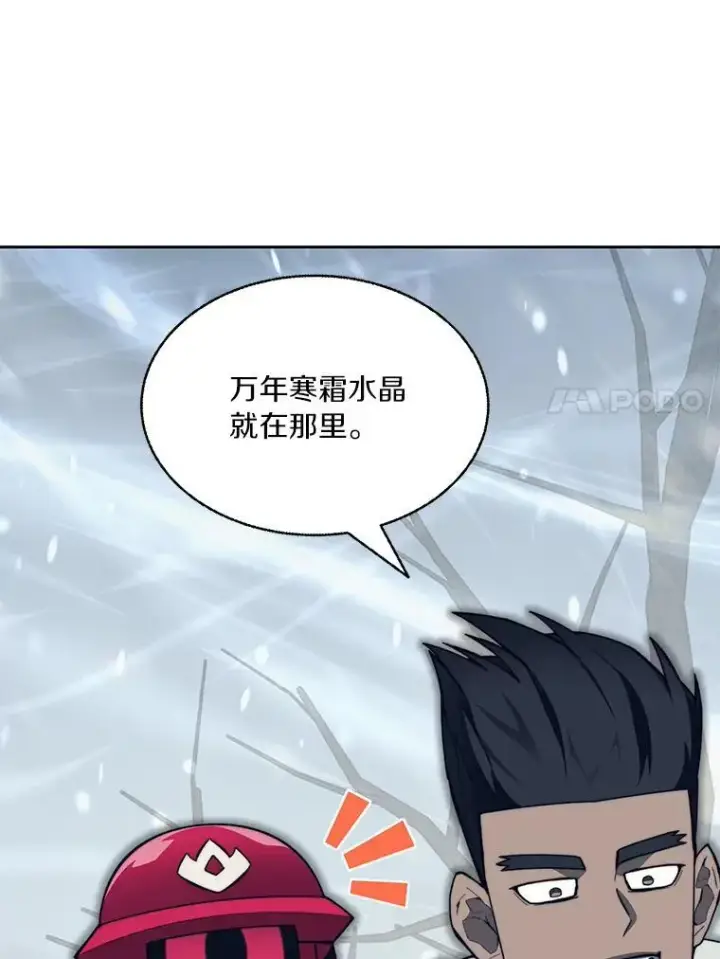 《百层塔内的钉子户》95.饥饿的骑士图17