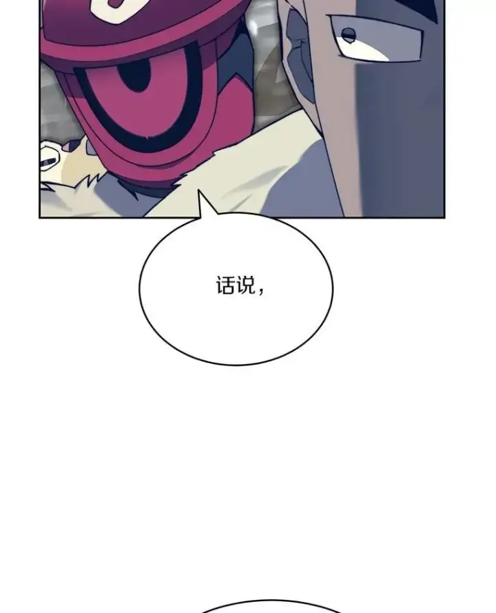 《百层塔内的钉子户》95.饥饿的骑士图25