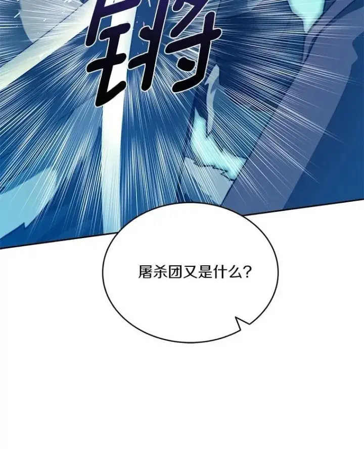《百层塔内的钉子户》95.饥饿的骑士图29